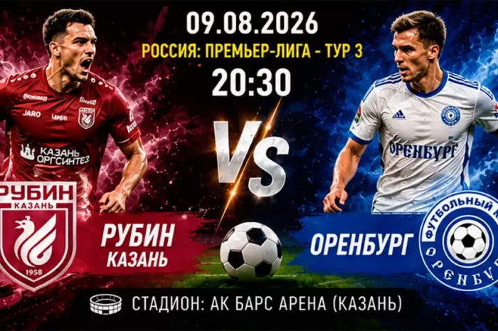 ⚽ Прогноз Рубин — Оренбург: казанцы возьмут реванш? Коэффициент 1.75